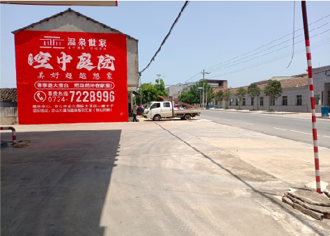 光山墙体广告如何定价?