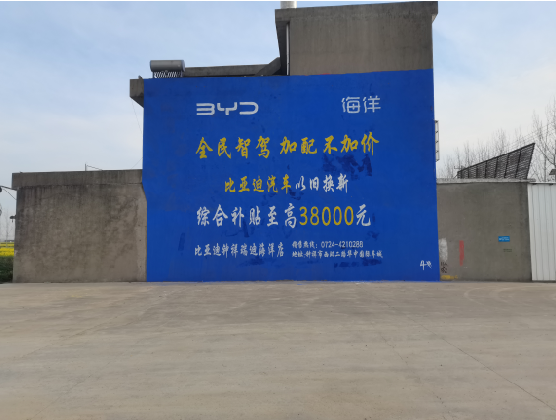 光山墙固是否有必要刷？