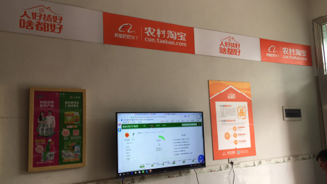 光山村淘店面装修