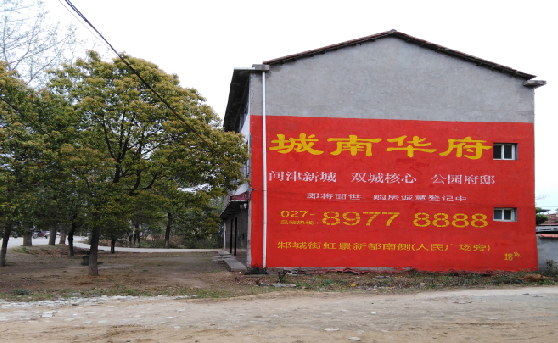 光山分析哪些行业适合做墙体广告？