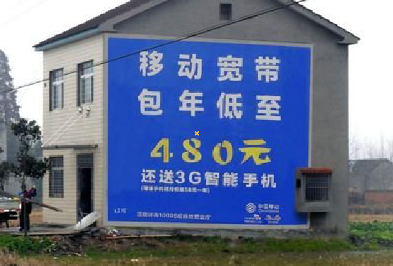 光山怎么发布户外墙体广告？