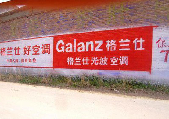 光山墙体广告的价格影响因素有哪些？