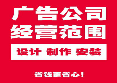 光山广告制作有什么技巧?