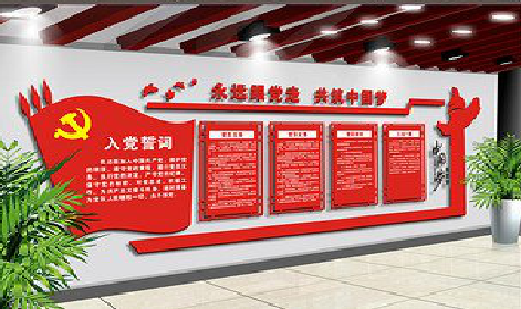 光山党建文化墙设计成什么样式的合适?