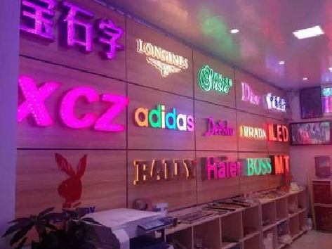 光山七彩外露发光字的制作工艺。