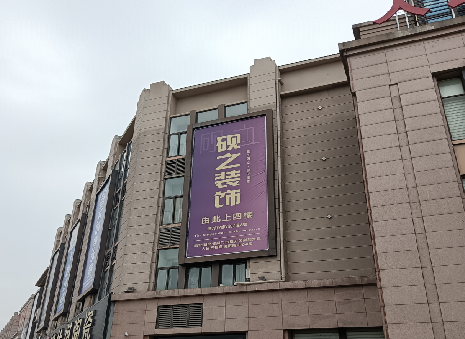 光山高空喷绘如何安装？