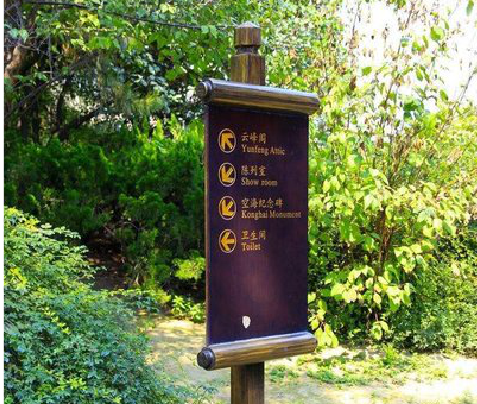 光山标识牌与环境之间有什么关系？