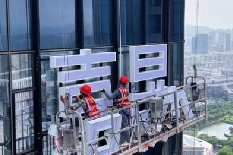 光山玻璃上安装发光字怎么固定呢？