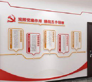 光山党建文化墙设计方法有哪些？